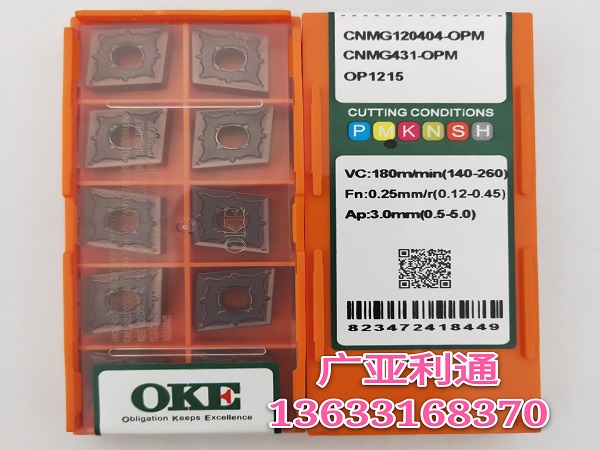 株洲歐科億OKE數(shù)控刀片CNMG120404-OPM OP1215