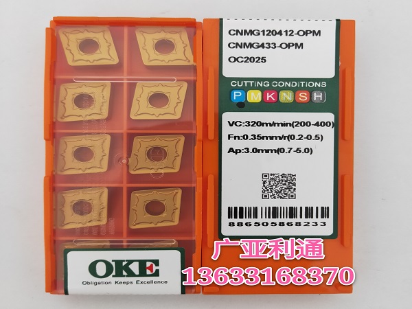 株洲歐科億OKE數控刀片CNMG120412-OPM OC2025