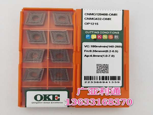 株洲歐科億OKE數(shù)控刀片CNMG120408-OMR OP1215