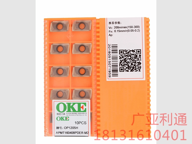 oke精密刀具
