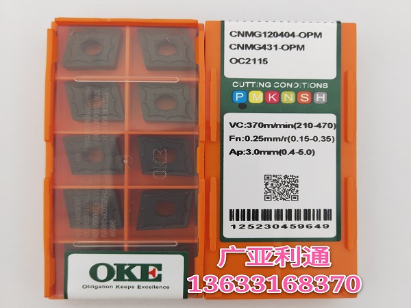 株洲歐科億OKE數(shù)控刀片CNMG120404-OPM OC2115